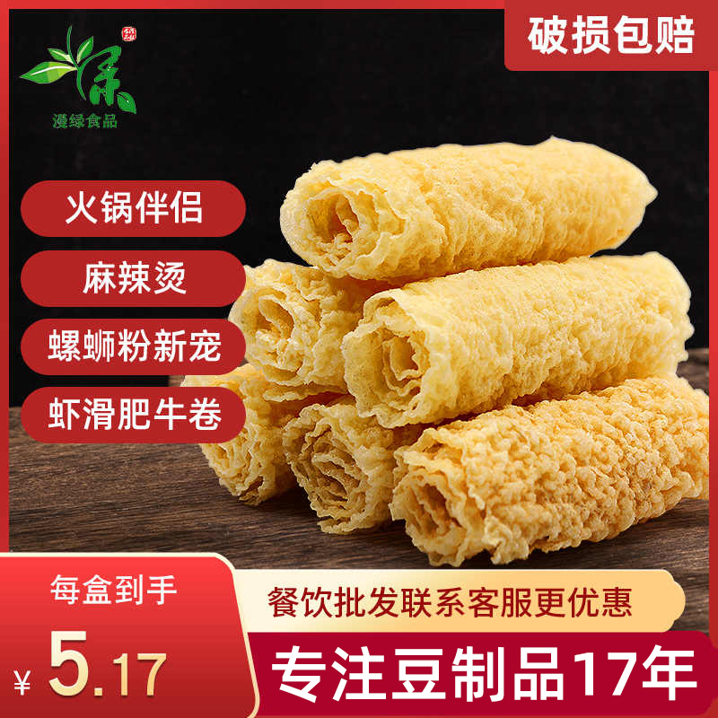 漫绿食品毕节响铃卷炸响铃