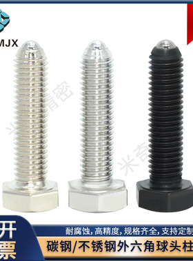 BPHL碳钢外六角螺栓型球头柱塞BPHH六角头螺纹锁销定位珠螺丝BPHS