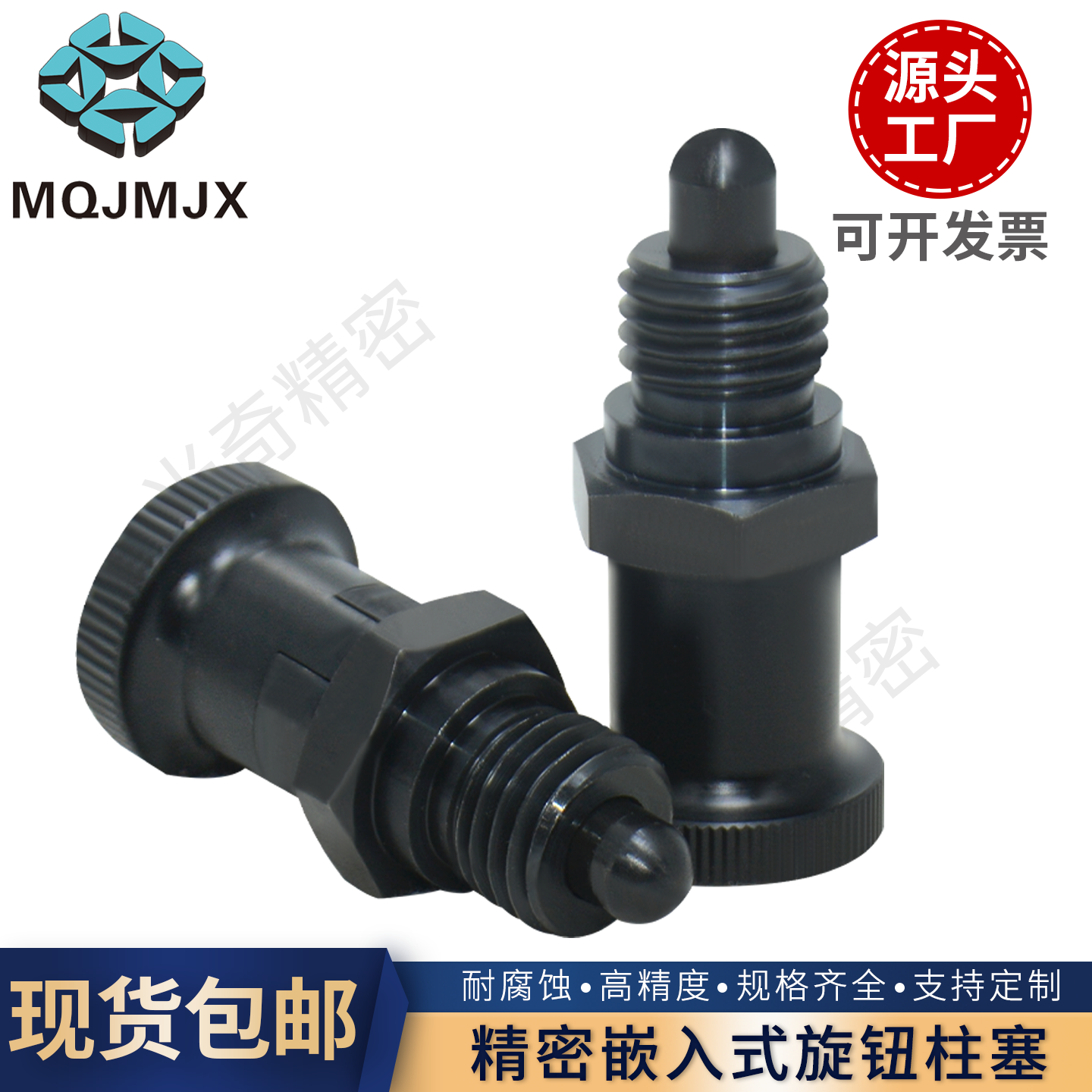 PMXYSL/PXYSH旋钮柱塞短型插销PMXSH弹性嵌入式分度销PXYSL/PMXSH