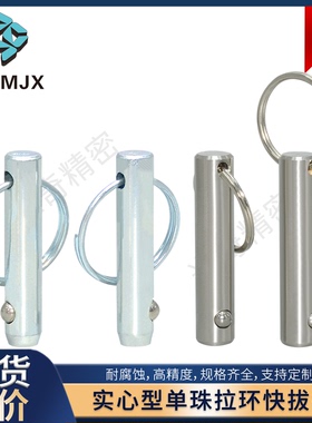 MT300球头锁紧销快卸插销安全固定插拔伸缩销定位销子插销MT300SS