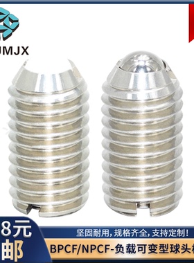 BPCF/NPCF不锈钢球头柱塞负载可变型金属树脂头弹簧玻珠螺丝M8M10