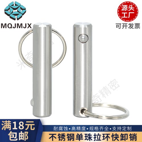 单珠快卸销直杆钢珠保险插销