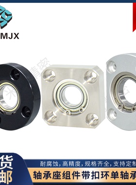 BARA轴承座组件带扣环固定环座定位轴套BGRA钢单轴承型BASA/BGCAB