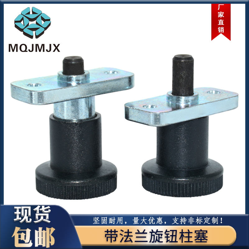 带法兰旋钮柱塞卡锁弹簧弹分度销