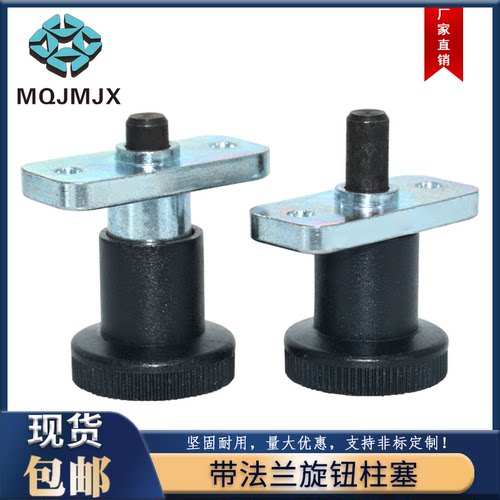 带法兰旋钮柱塞卡锁弹簧弹分度销