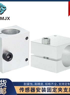 KSTW/KSYW光电传感器安装固定夹通孔铝支柱导向轴支架CLTAM/CLTB