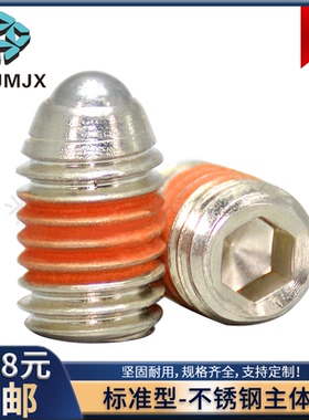 BSJF/BPW不锈钢奈落BPY/BPJF碳钢球头柱塞玻珠螺丝M3 4 5 68 1012