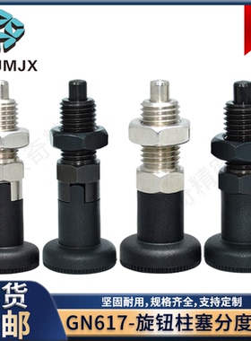 PXK/PXYK不锈钢分度销自锁复位旋钮柱塞定位弹簧销子SXPK碳钢SXYK