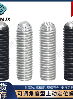 FSMB/FSUB/FSMG/FSUG不锈钢防内六角锁紧螺丝反转型圆柱栓定位销