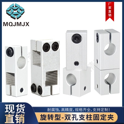铝十字锁紧支柱固定夹支架轴管夹