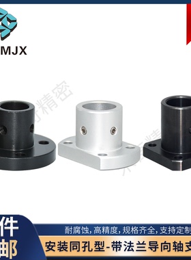 STHRB口罩机导向轴支座法兰型支架轴套锁紧固定轴承座ATHS/STHRBN