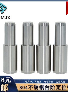 MSFWC不锈钢台阶定位销TXFWS/TXFWCF治具用限位固定销MSFWCM轴销