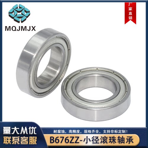 不锈钢滚珠轴承微型轴承座