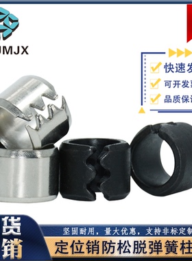 定位销防松脱弹簧柱塞板材用卡簧固定销堵头SWA/SWAL轴套喉箍锁销