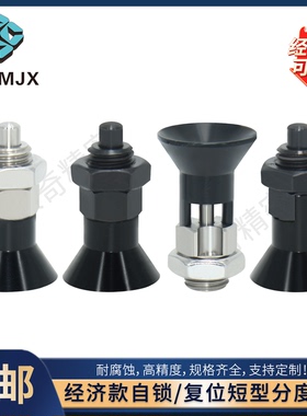 NDXNS碳钢销头锁定短型旋钮柱塞分度销自锁复位经济款紧凑型MC110