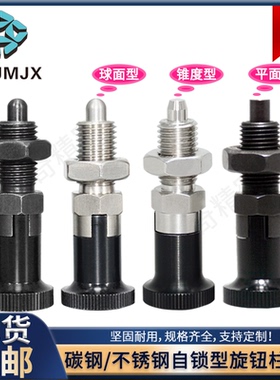 PXYKF旋钮柱塞PXYKN自锁SXYKF止动分度销SXYKN螺纹PXYKT定位SXYKT