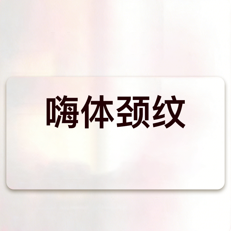 yestar艺星官方旗舰店嗨体颈纹1.5ml2.5ml淡化颈纹医美