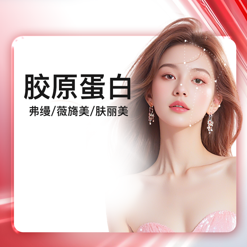 yestar艺星官方旗舰店薇旖美胶原蛋白弗缦胶原双美胶原蛋白填充