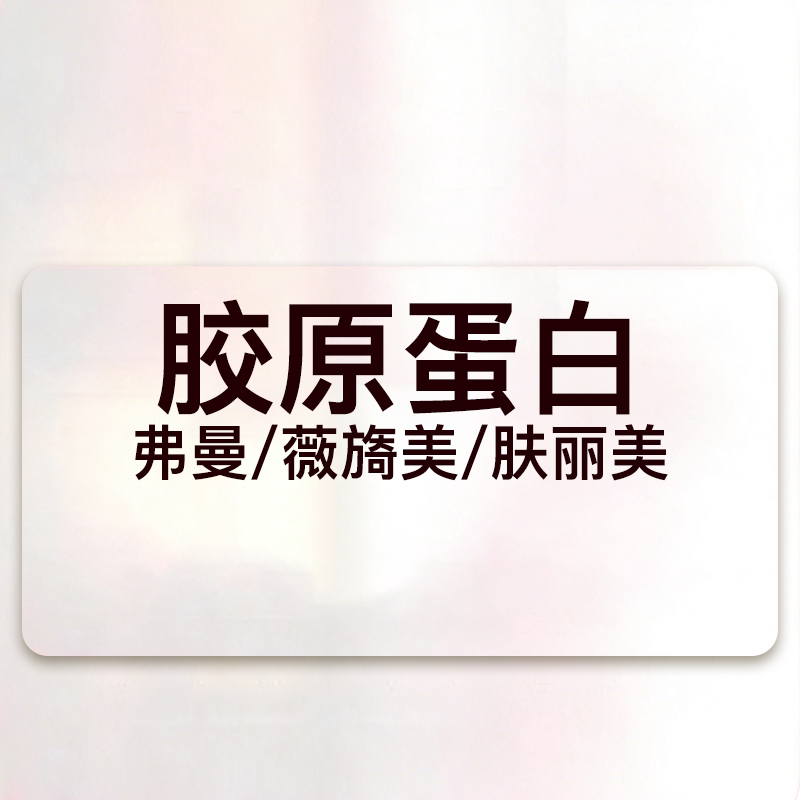 yestar艺星官方旗舰店 薇旖美胶原蛋白 弗缦胶原双美胶原蛋白填充 Ⅲ型胶原蛋白三型胶原蛋白面部填充