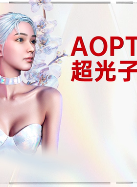 M22 AOPT超光子嫩肤上海艺星整形医疗美容第七代强脉冲光祛红