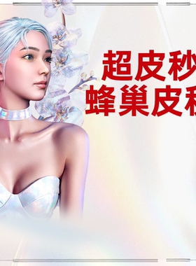 Picoway超皮秒/蜂巢皮秒淡斑美白净肤 上海艺星医疗美容旗舰店