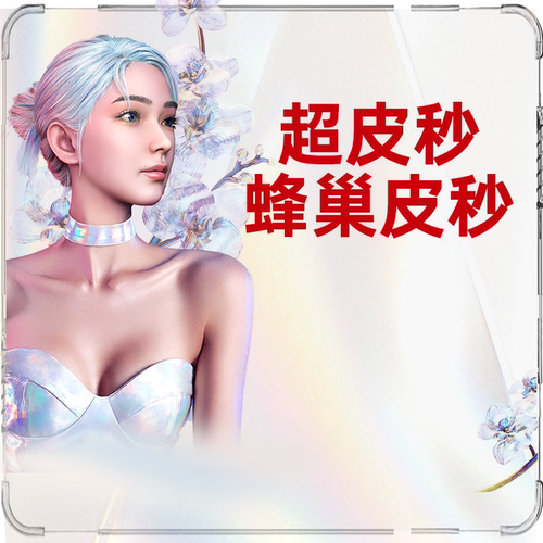 Picoway超皮秒/蜂巢皮秒淡斑美白净肤上海艺星医疗美容旗舰店