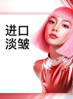 yestar艺星官方旗舰店 进口淡皱 美国品牌 鱼尾纹/眉间纹/鼻背纹