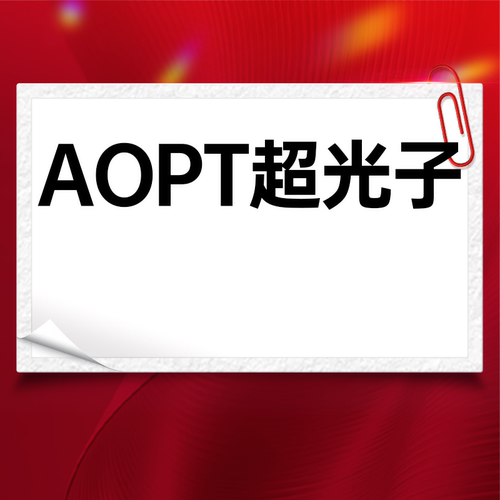 北京艺星整形医疗美容M22AOPT超光子光子嫩肤超皮秒皮肤护理