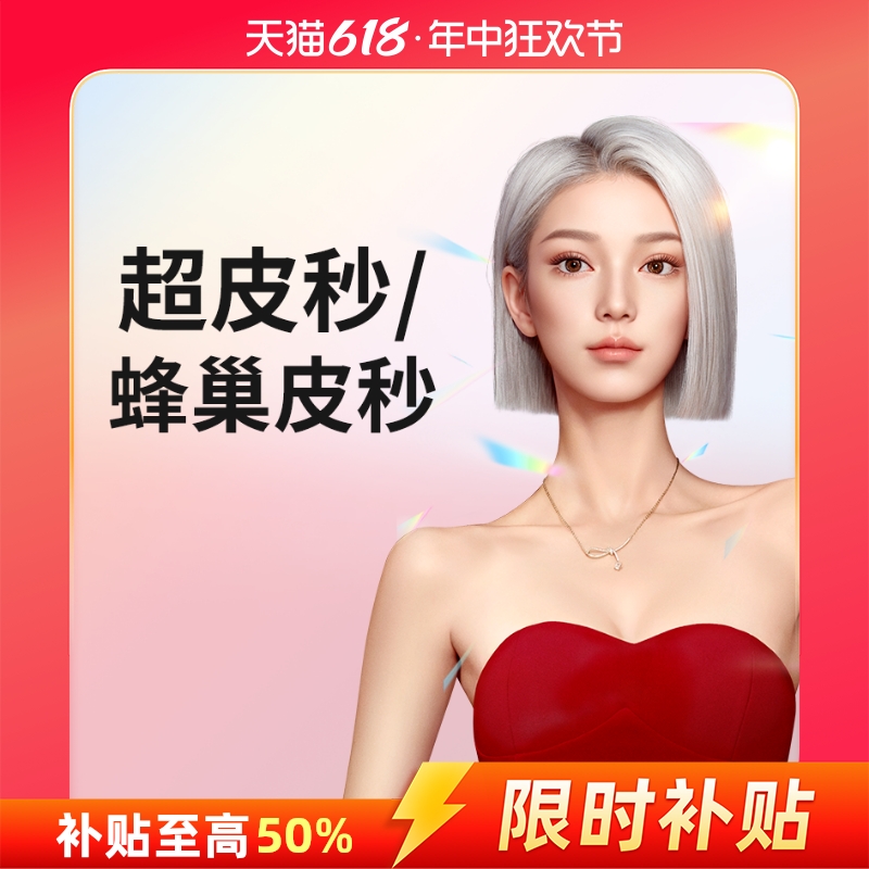 yestar艺星旗舰店超皮秒淡斑全模式蜂巢皮秒爆破色素黄褐斑雀斑