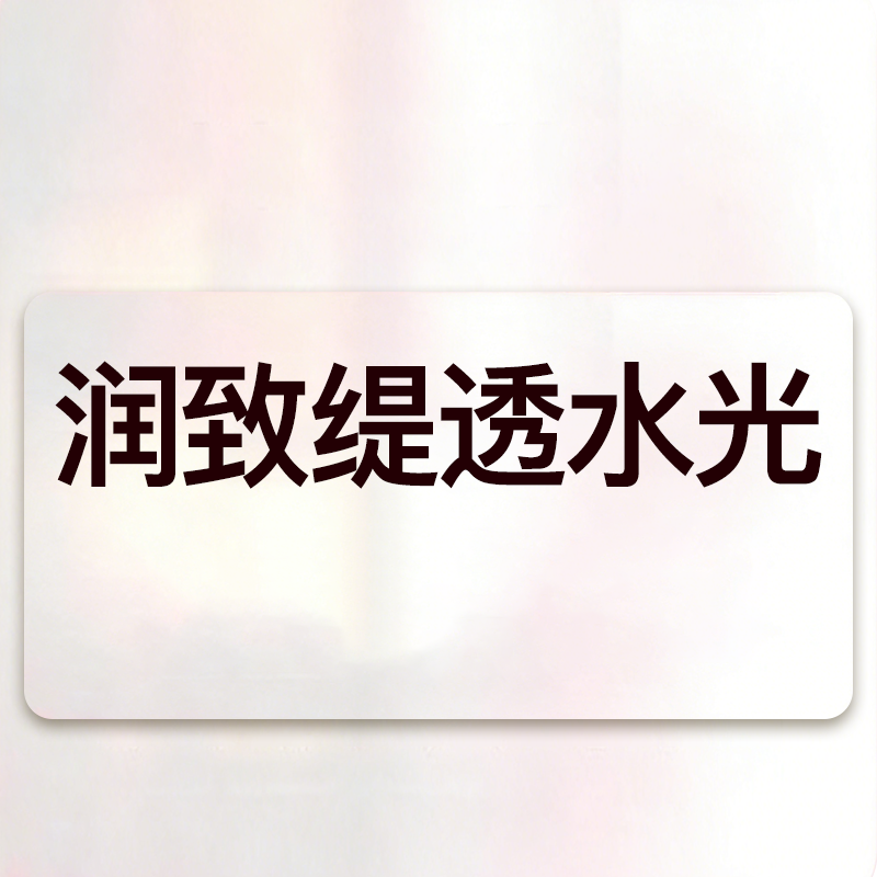 yestar艺星官方旗舰店 润致缇透3ml 面部肤质改善