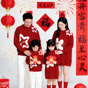 新年亲子装秋冬季过年一家三四口母子母女全家福拜年服红色毛衣春