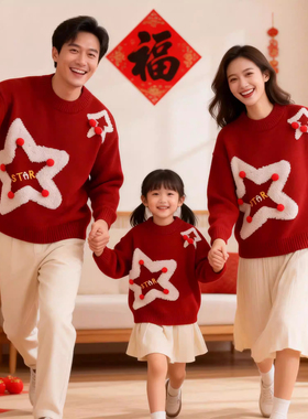 新年亲子装秋冬季过年一家三四口装喜庆全家福拜年红色毛衣春