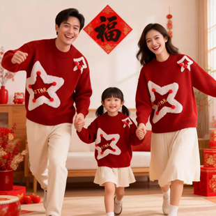 新年亲子装秋冬季过年一家三四口装喜庆全家福拜年红色毛衣春