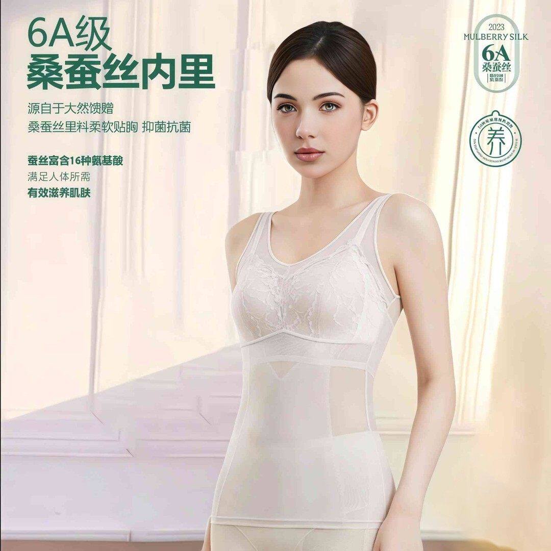 【惠选高定】致塑体雕衣女士背心塑身桑蚕丝美背天然乳胶塑型内衣 - 潮不设限出品
