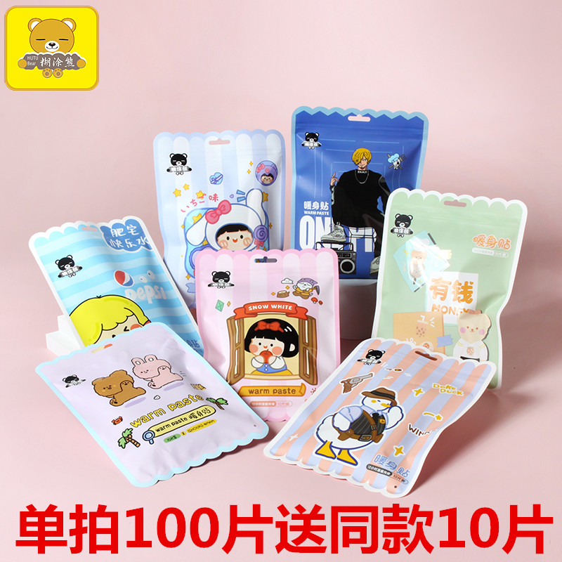 糊涂熊暖宝宝防寒保暖大号暖宫贴
