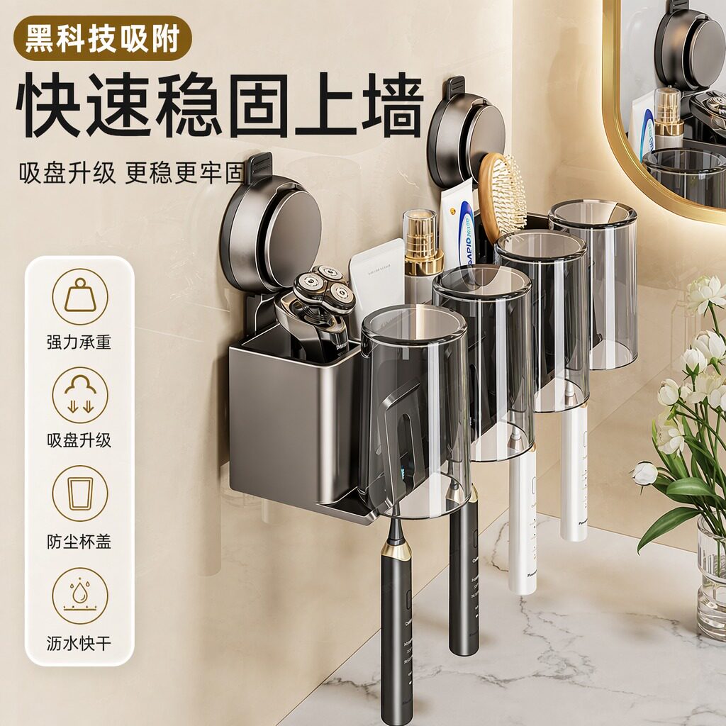 韩国牙刷吸盘家庭卫生巾刷牙杯漱口杯纳洗漱台新款壁挂置物收纳架