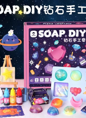 儿童手工皂diy材料包女孩