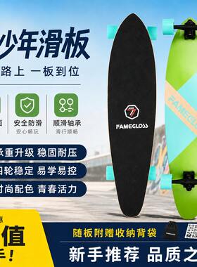 青少年长板滑板新手初学者