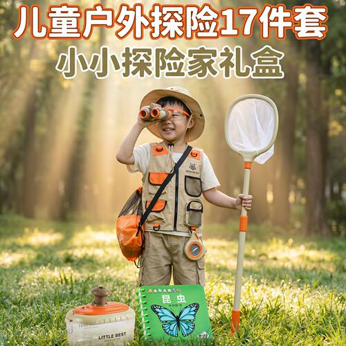 新款户外探索昆虫采集箱