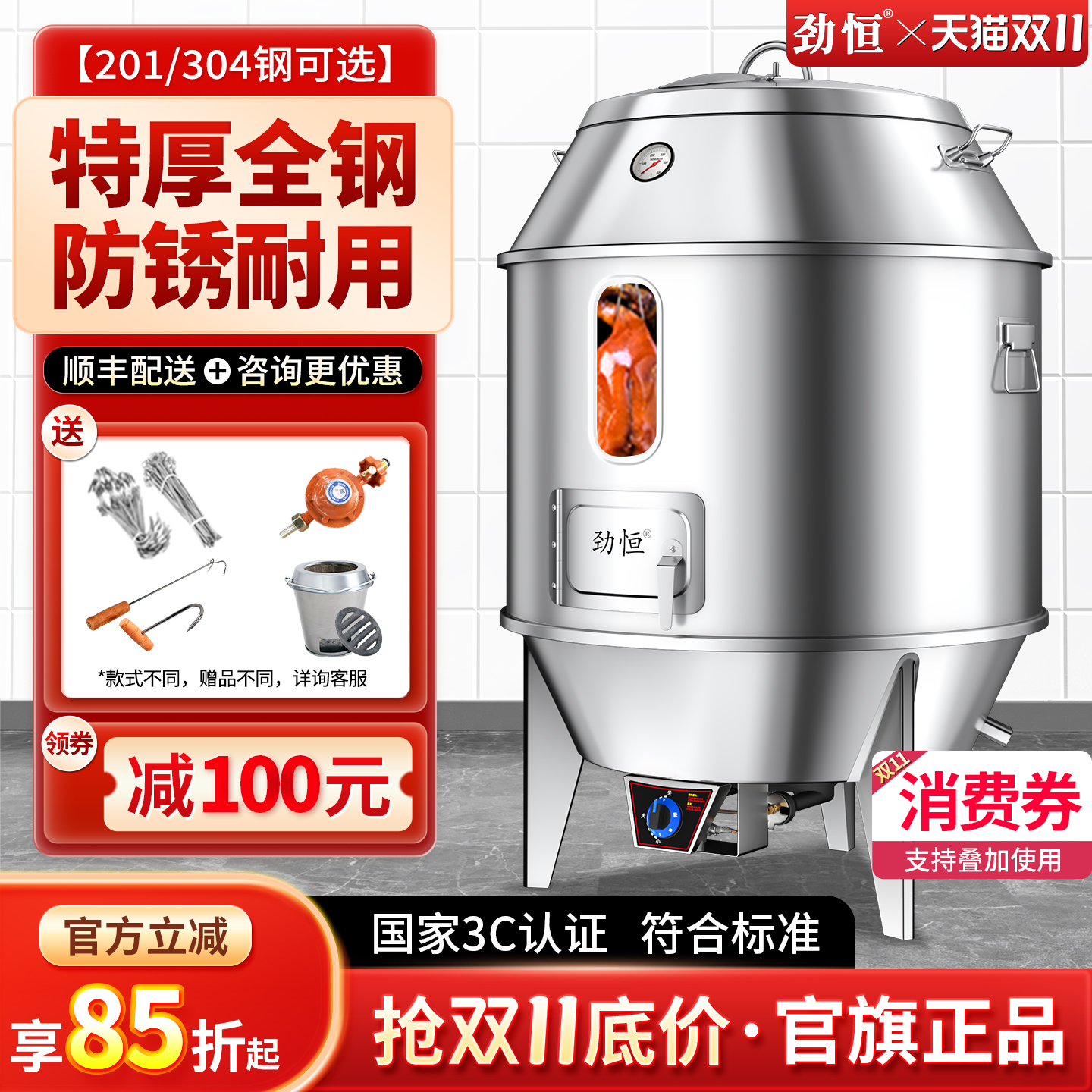 劲恒烤鸭炉全钢木炭燃气烤箱商用烧鸭炉烤鸡炉广东烧鹅炉烤炉炉子