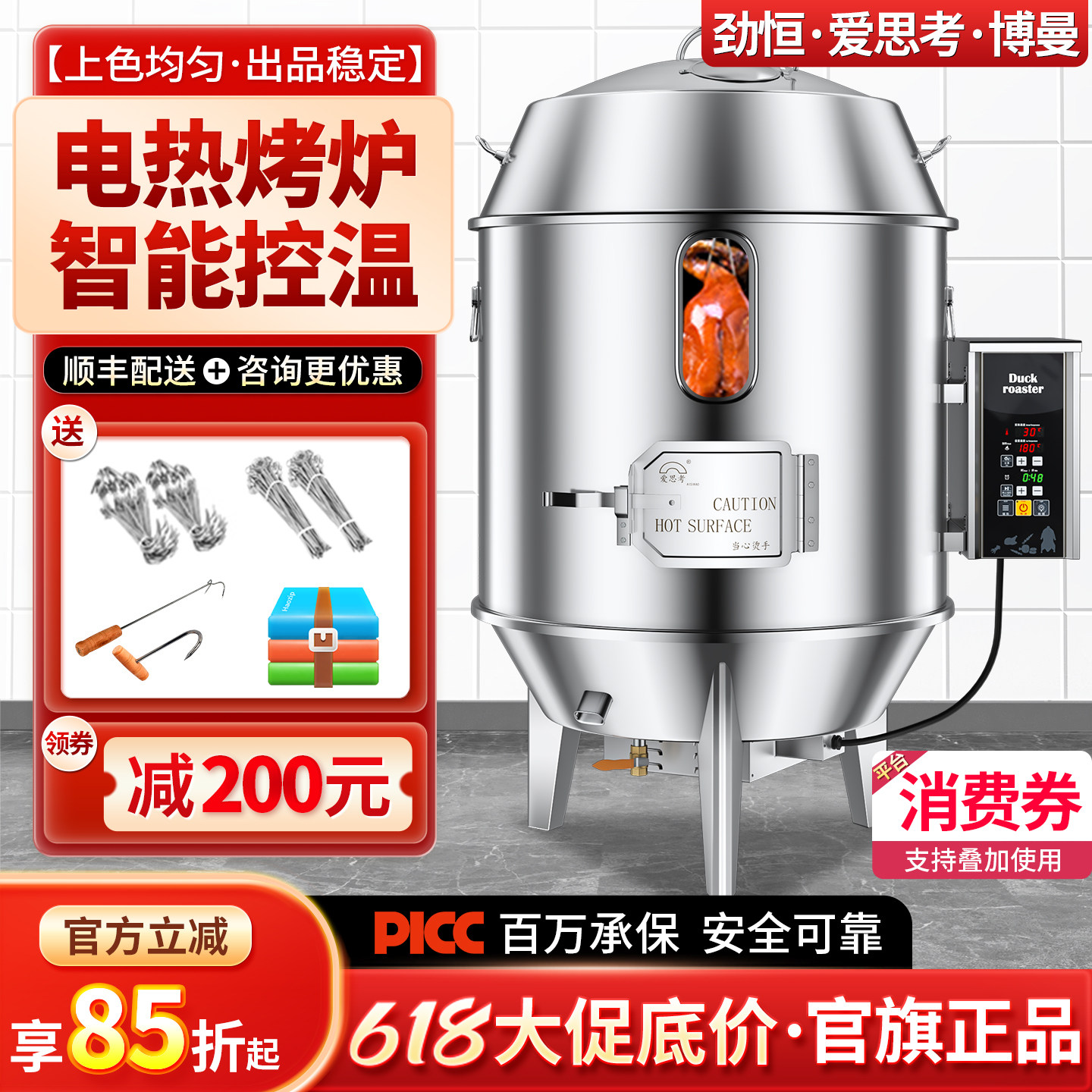 劲恒电烤鸭炉商用智能烧鸭炉烧鹅烤鸡专用炉子烤箱大容量不锈钢炉