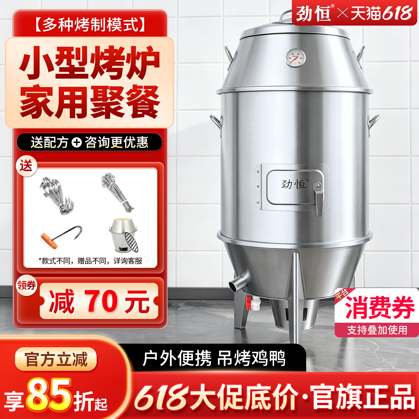 劲恒烤鸭炉小型家用户外聚餐烧烤木炭烤肉60吊烧炉子烧鸡专用烤炉