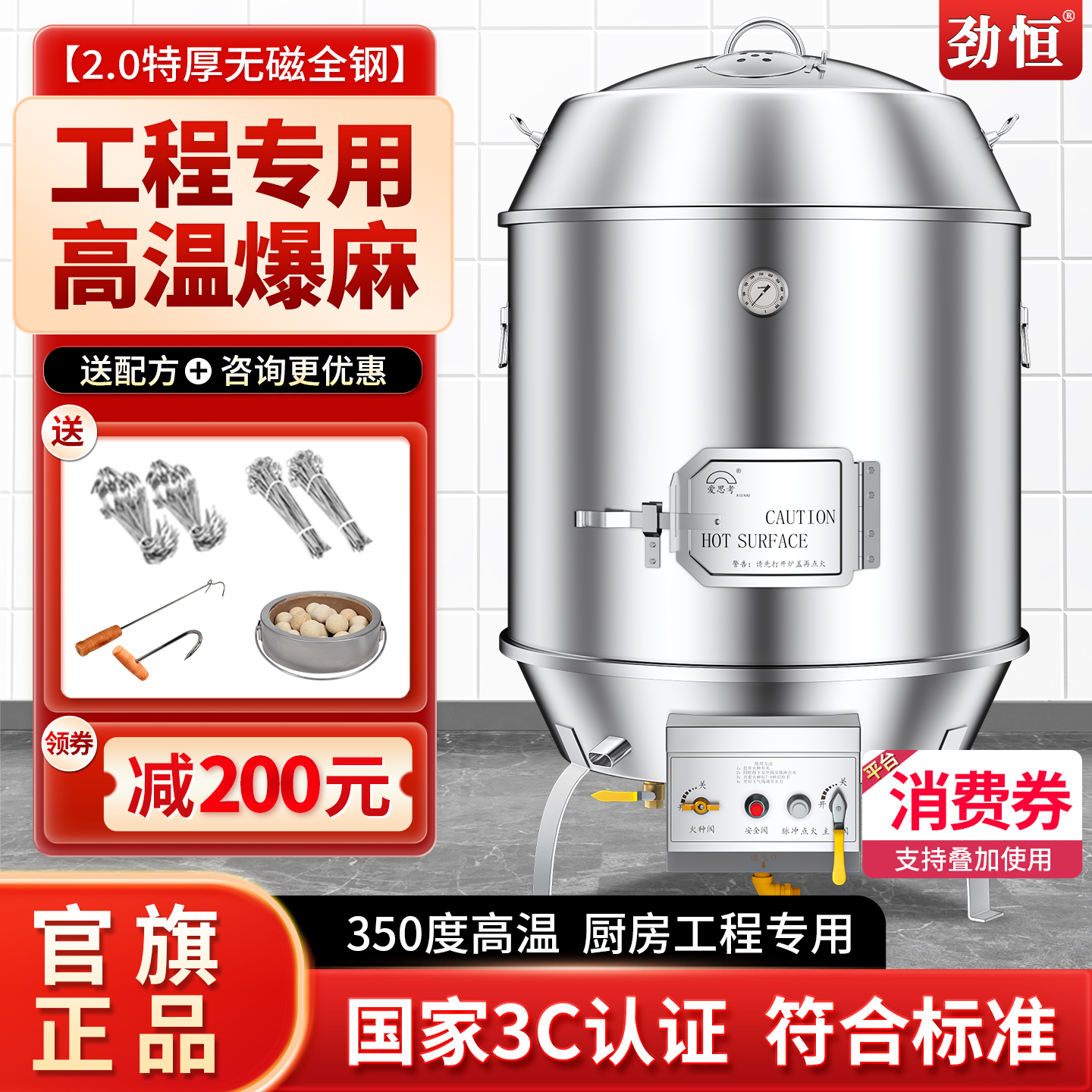 燃气烤鸭炉劲恒不锈钢