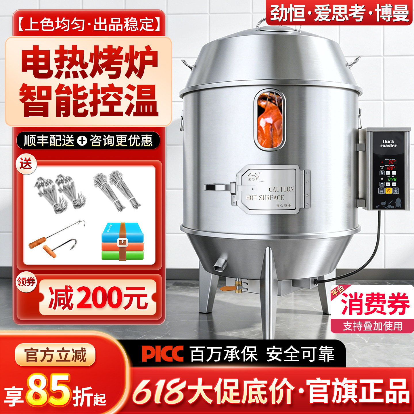 劲恒电烤鸭炉商用智能烧鸭炉烧鹅烤鸡专用炉子烤箱大容量不锈钢炉