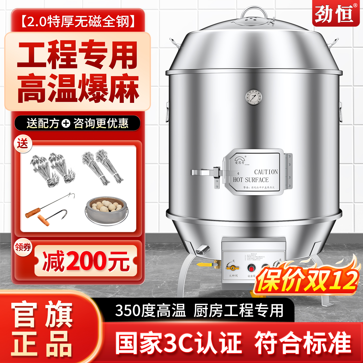 燃气烤鸭炉劲恒不锈钢