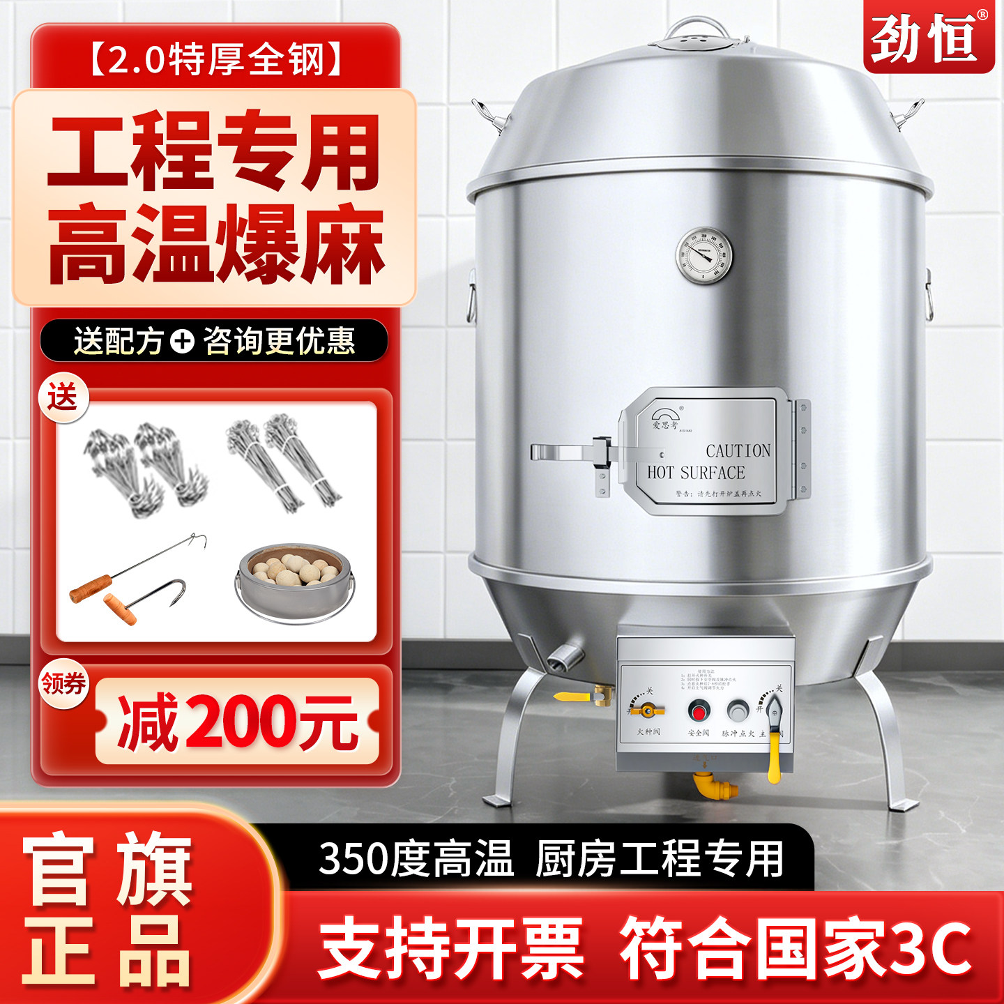 劲恒爱思考烤鸭炉燃气木炭商用图片