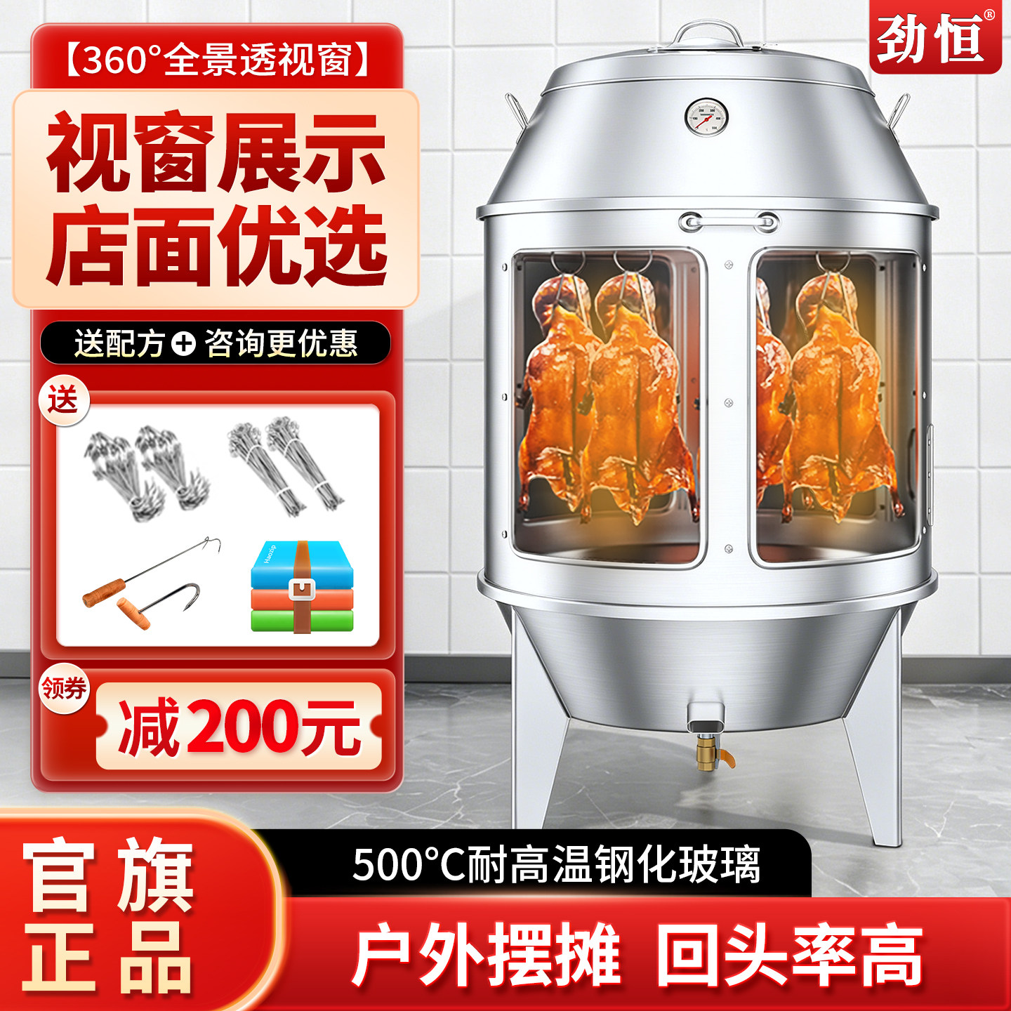 劲恒钢化玻璃展示木炭烤鸭炉商用烧鸡烧鸭烤鸡炉烤羊排吊炉烤箱