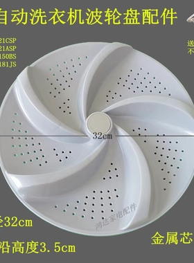 适用TCL洗衣机XQB60-21CSP波轮21ASP转盘150BS-181JS底盘11齿配件