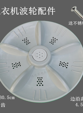 全自动TCL洗衣机波轮转盘XQB50-1678NS/XQB50-167JS底盘11齿 配