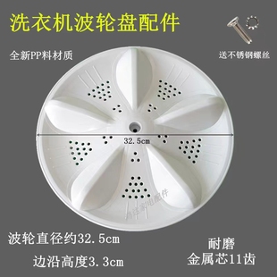 适用容声XQB52 508 2009洗衣机波轮转盘水叶325mm11齿 2009
